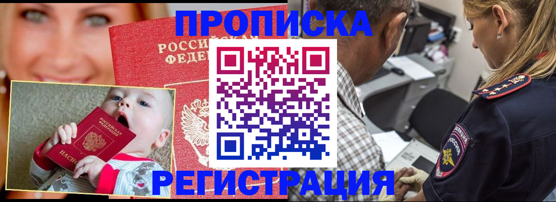 временная регистрация поиск в Печорах