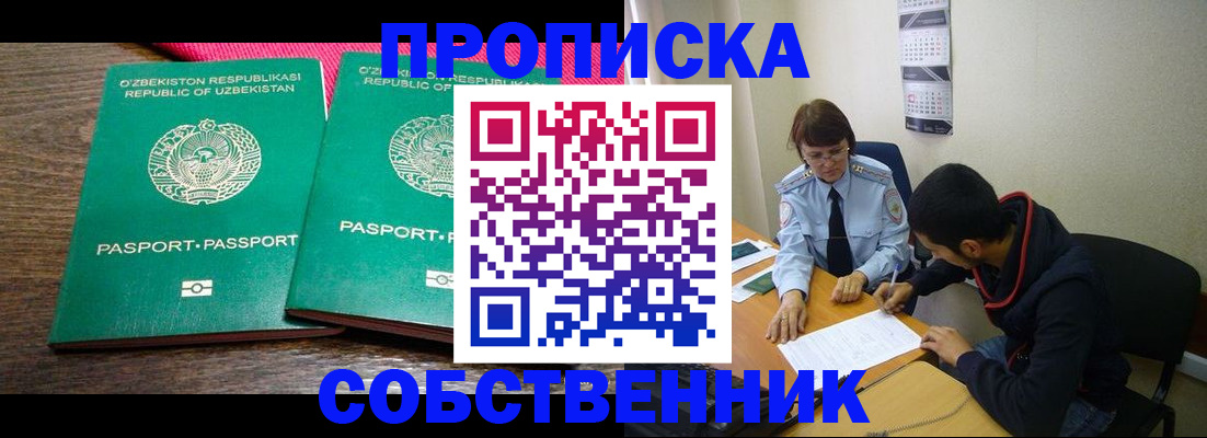 прописка гарантия в Печорах