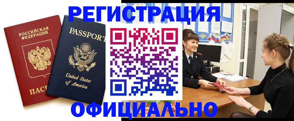 миграционный учет в Печорах