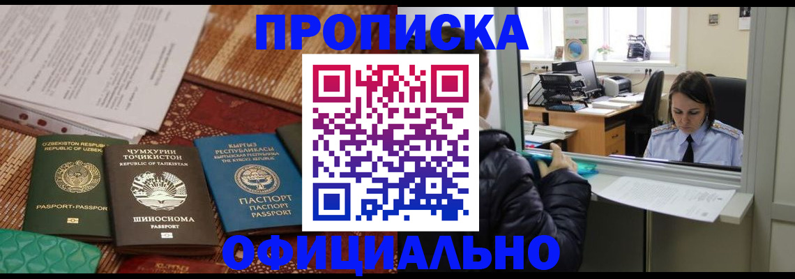 временная регистрация адрес в Печорах