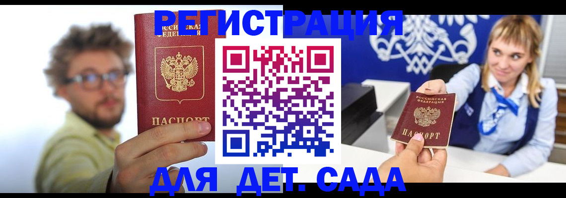 временная регистрация поиск в Печорах