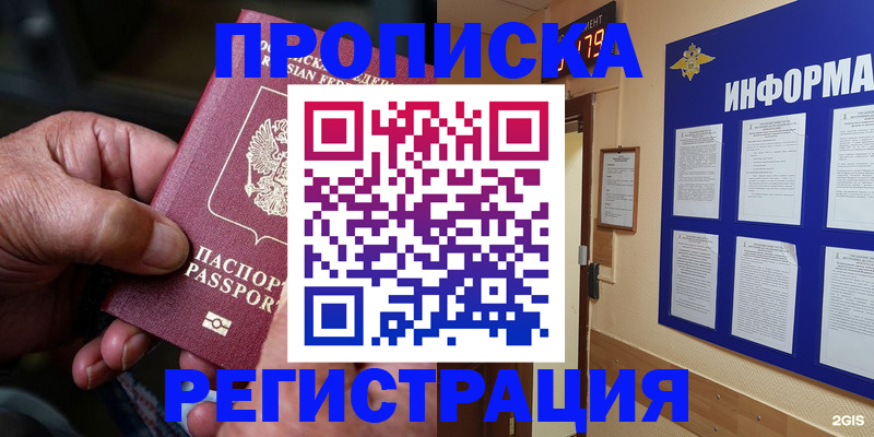 прописка гарантия в Печорах
