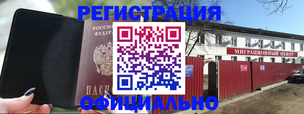 регистрация в Печорах
