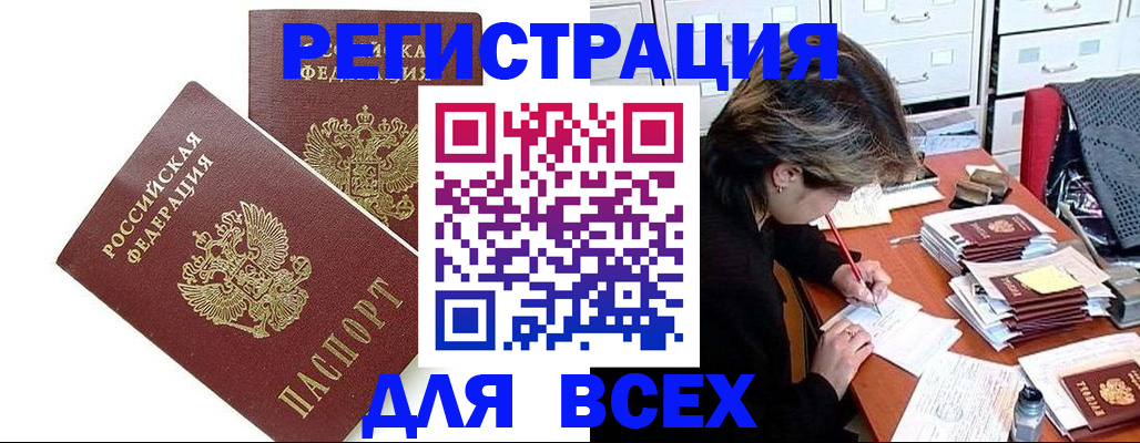 временная регистрация купить в Печорах