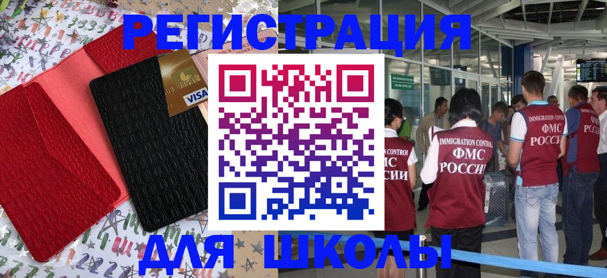 прописка для военкомата в Печорах